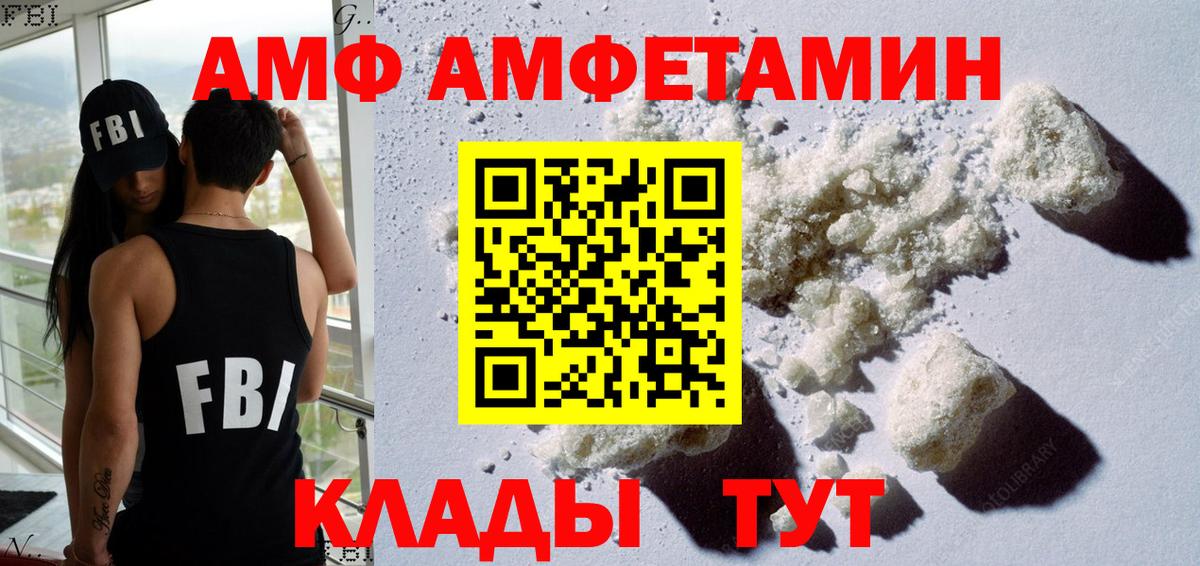 Ульяновск  АМФЕТАМИН 97%  Amphetamine  Вход с VPN 