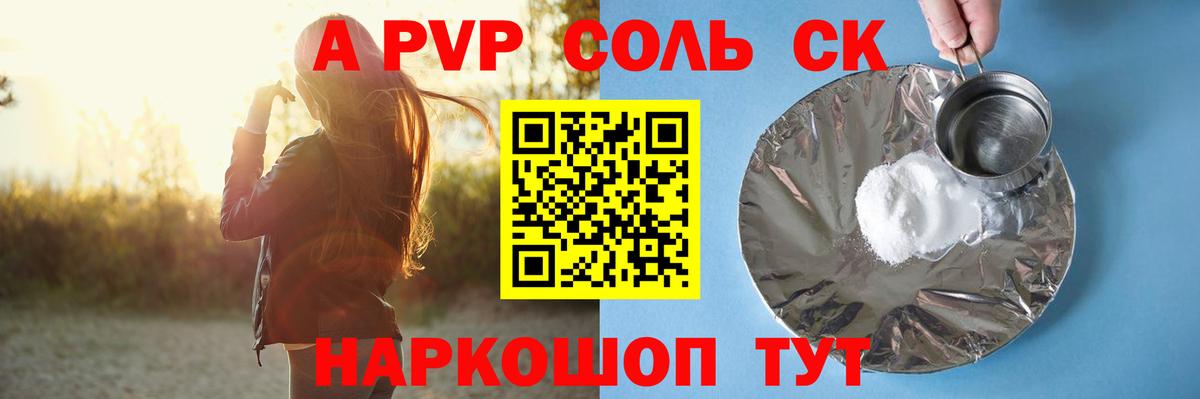 Ульяновск  Альфа ПВП кристаллы  Вход с VPN  Alfa_PVP кристаллы 