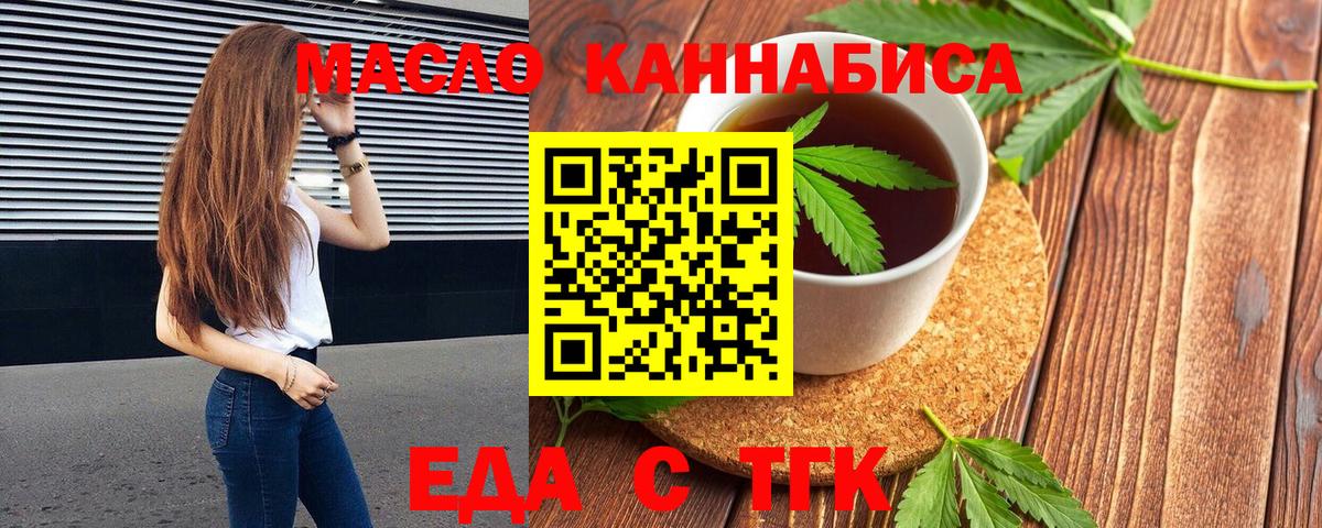 Печенье с ТГК конопля Ульяновск