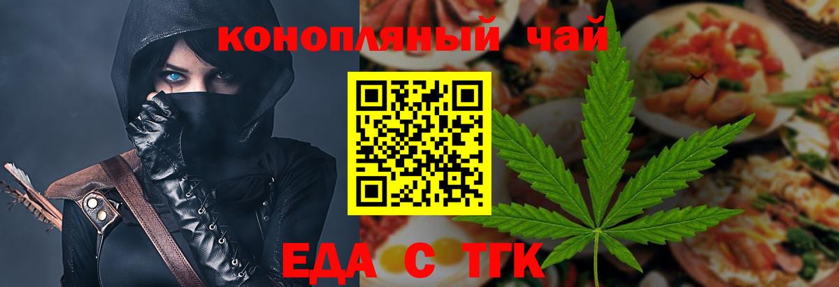 Cannafood марихуана  Вход с VPN  Ульяновск 