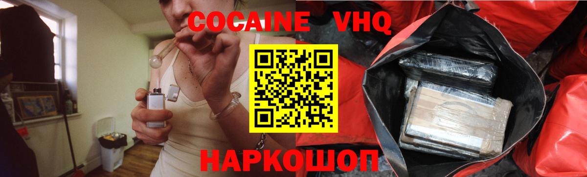 Ульяновск  КОКАИН Перу  Вход с VPN 