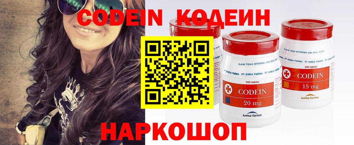 цены наркотик  Кодеин напиток Lean (лин)  Codein напиток Lean (лин)  Вход с VPN  Ульяновск 