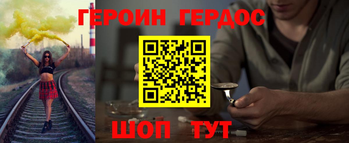 Героин хмурый  Вход с VPN  Ульяновск 