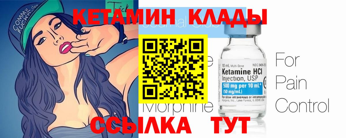 Кетамин ketamine Ульяновск