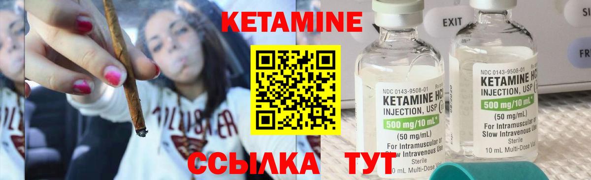 Кетамин VHQ  Кетамин ketamine  Вход с VPN  Ульяновск 
