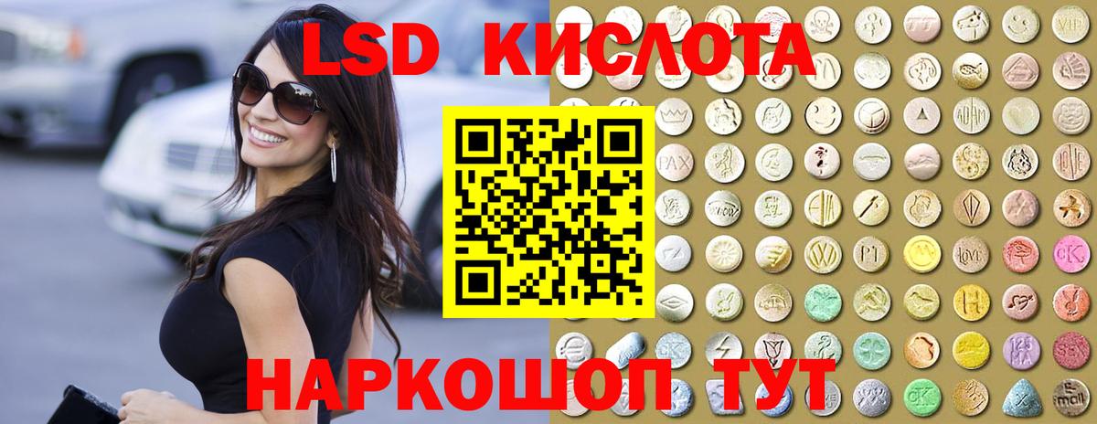 ЛСД экстази ecstasy  LSD-25 экстази кислота  ЛСД экстази  Вход с VPN  Ульяновск 