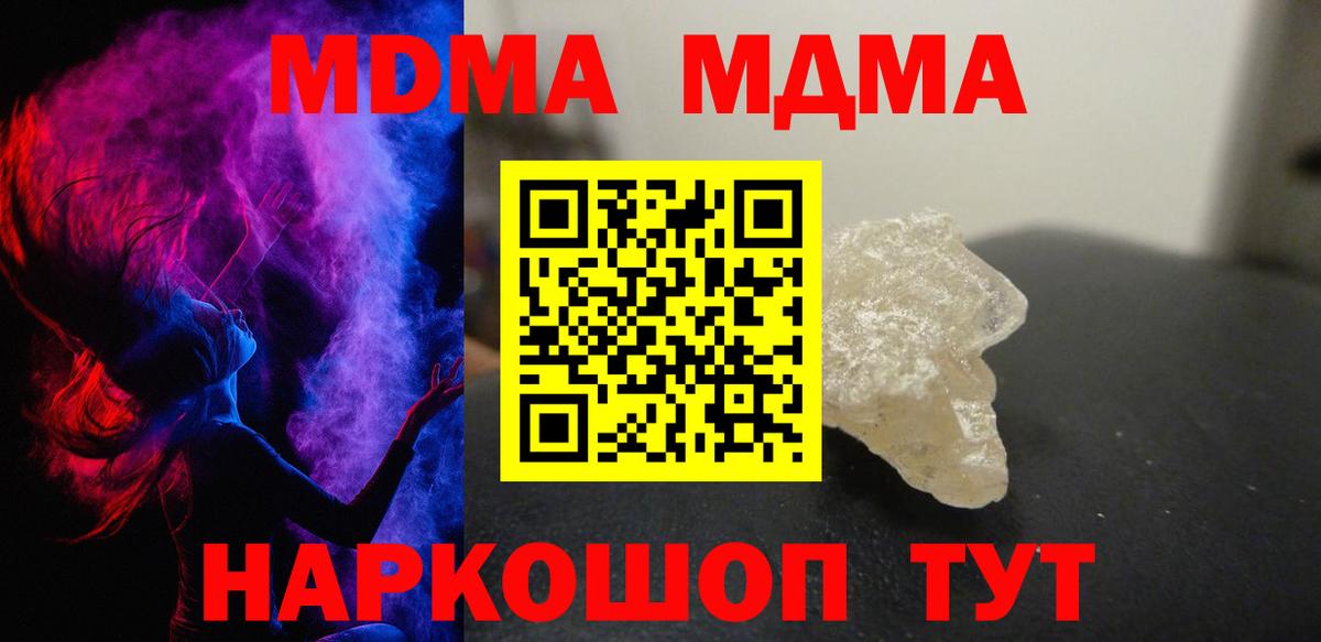 MDMA crystal Ульяновск