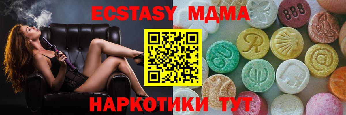 MDMA Molly  MDMA VHQ  МДМА  Вход с VPN  Ульяновск 