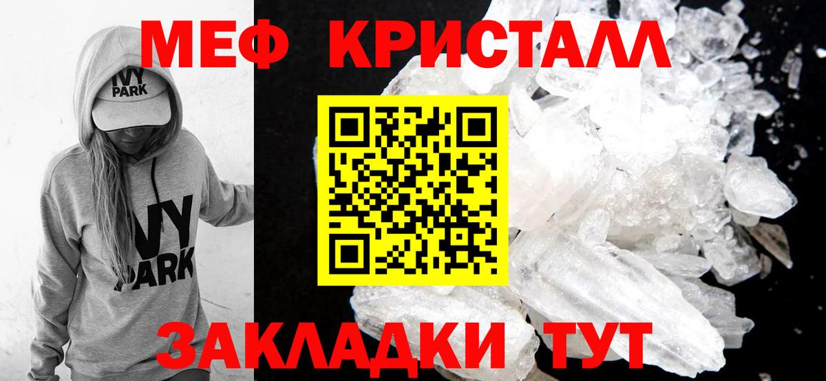 Мефедрон мука Ульяновск
