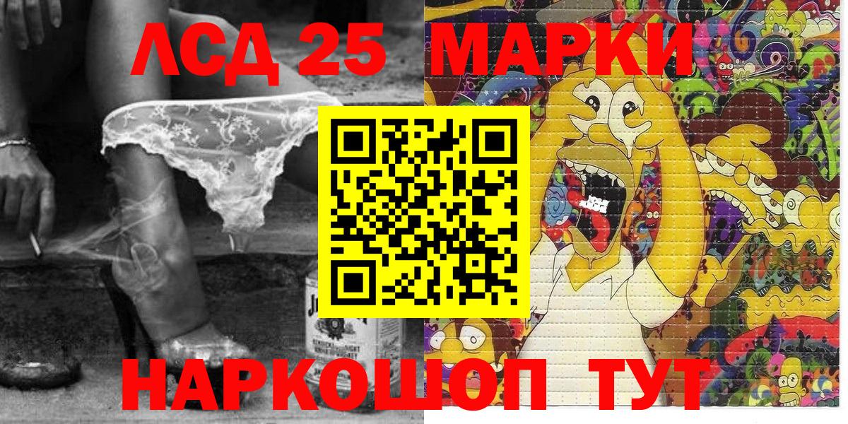 Марки 25I-NBOMe 1,8мг Ульяновск