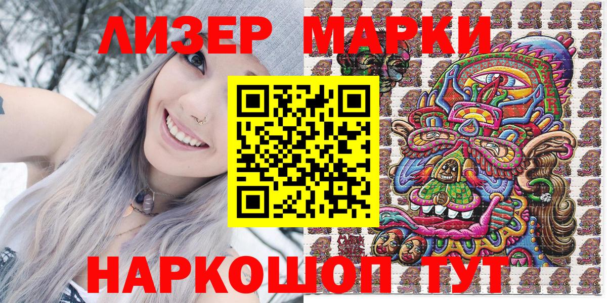 Наркотические марки  Вход с VPN  Ульяновск  Марки NBOMe 1,8мг 
