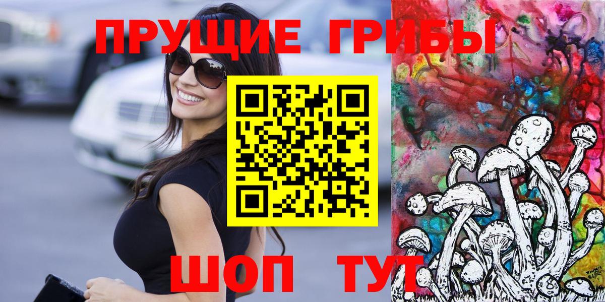 Ульяновск  Галлюциногенные грибы ЛСД  Псилоцибиновые грибы Cubensis  Вход с VPN 