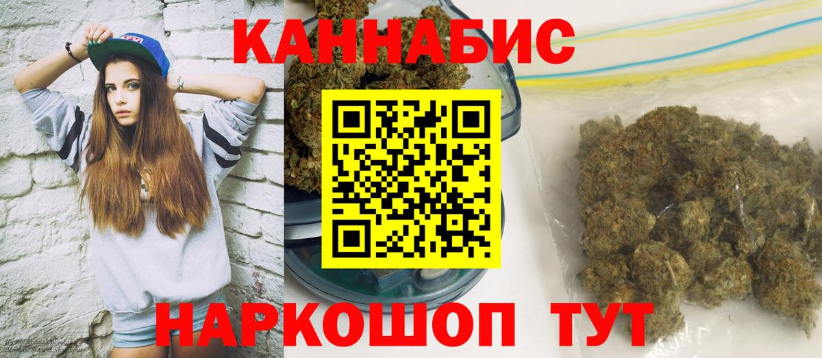 Канабис семена Ульяновск